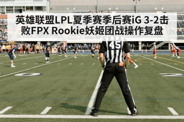 LPL Summer Playoffs