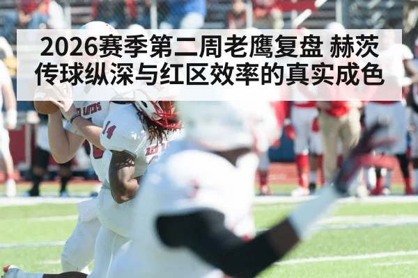 American football quarterback deep pass